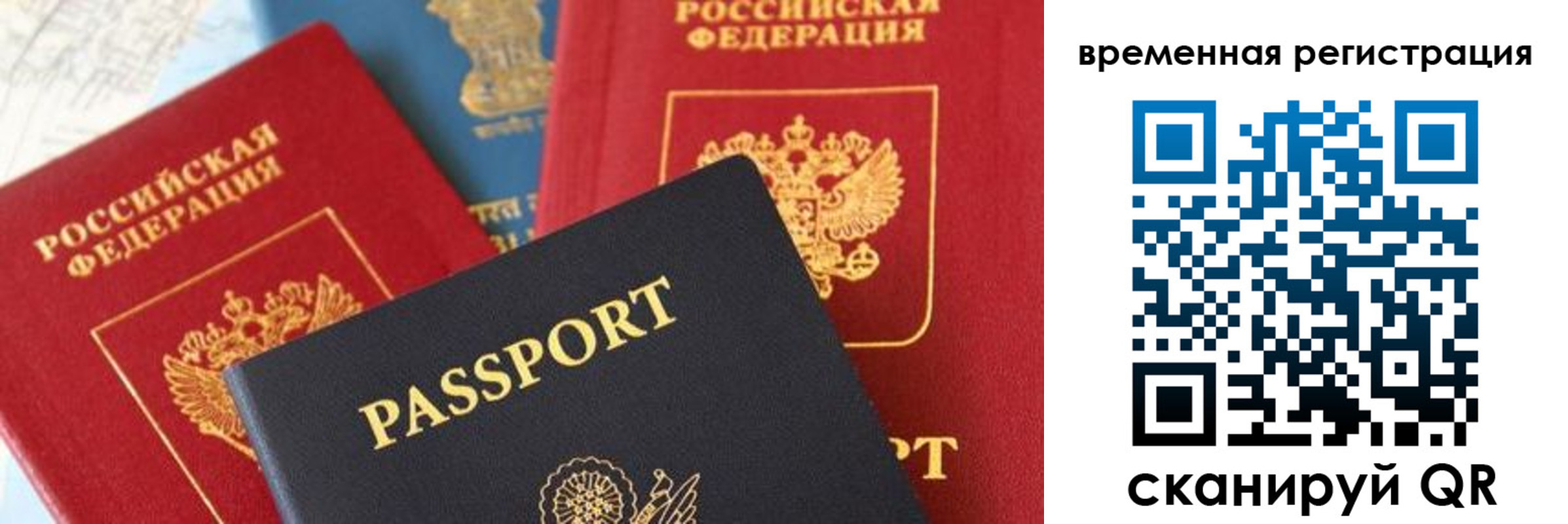 прописка для школы в Чусовом