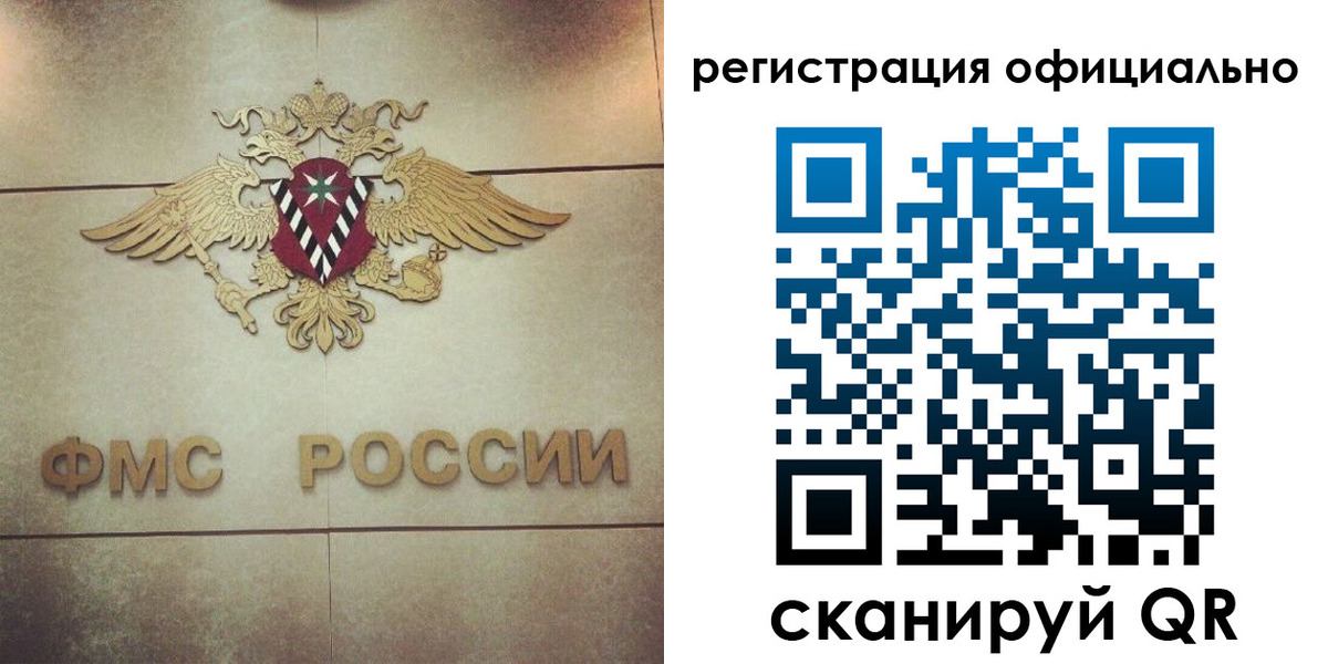 прописка иностранных граждан в Чусовом
