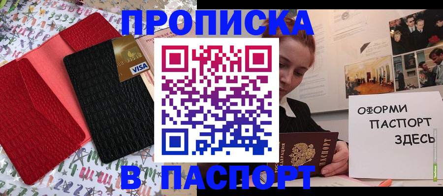 временная регистрация законно в Чусовом