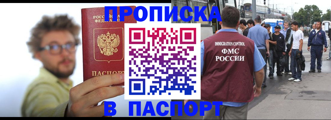 прописка для военкомата в Чусовом