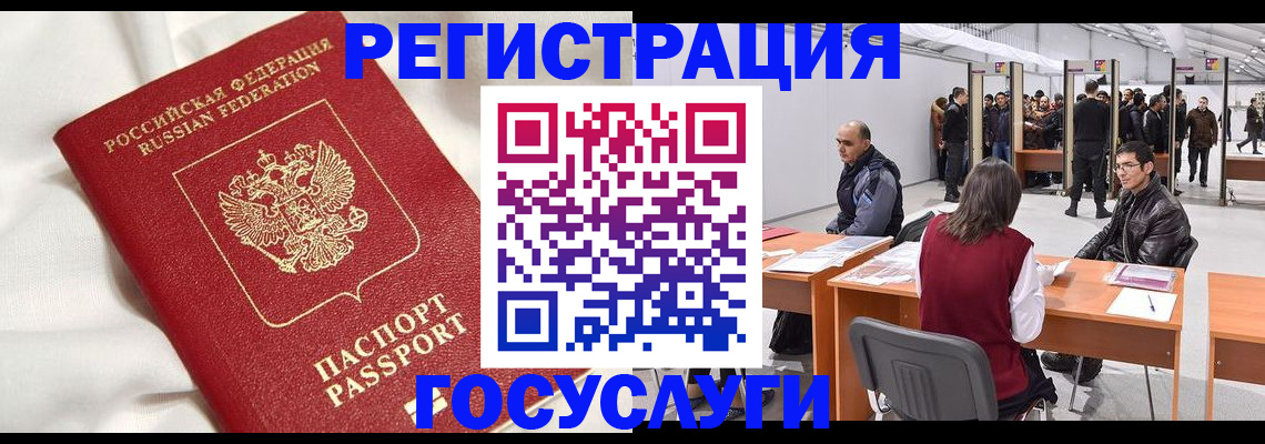 прописка штамп в Чусовом