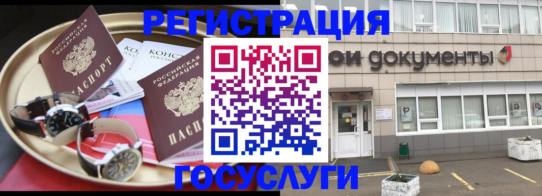 регистрация для дет. сада в Чусовом